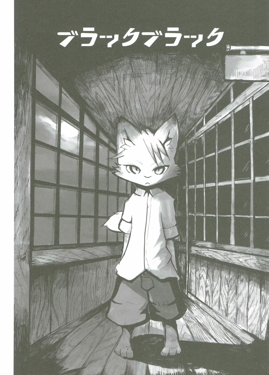 [Mujina] Black Black Fhentai - Page 2