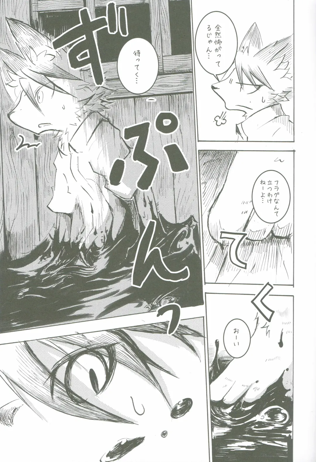 [Mujina] Black Black Fhentai - Page 23