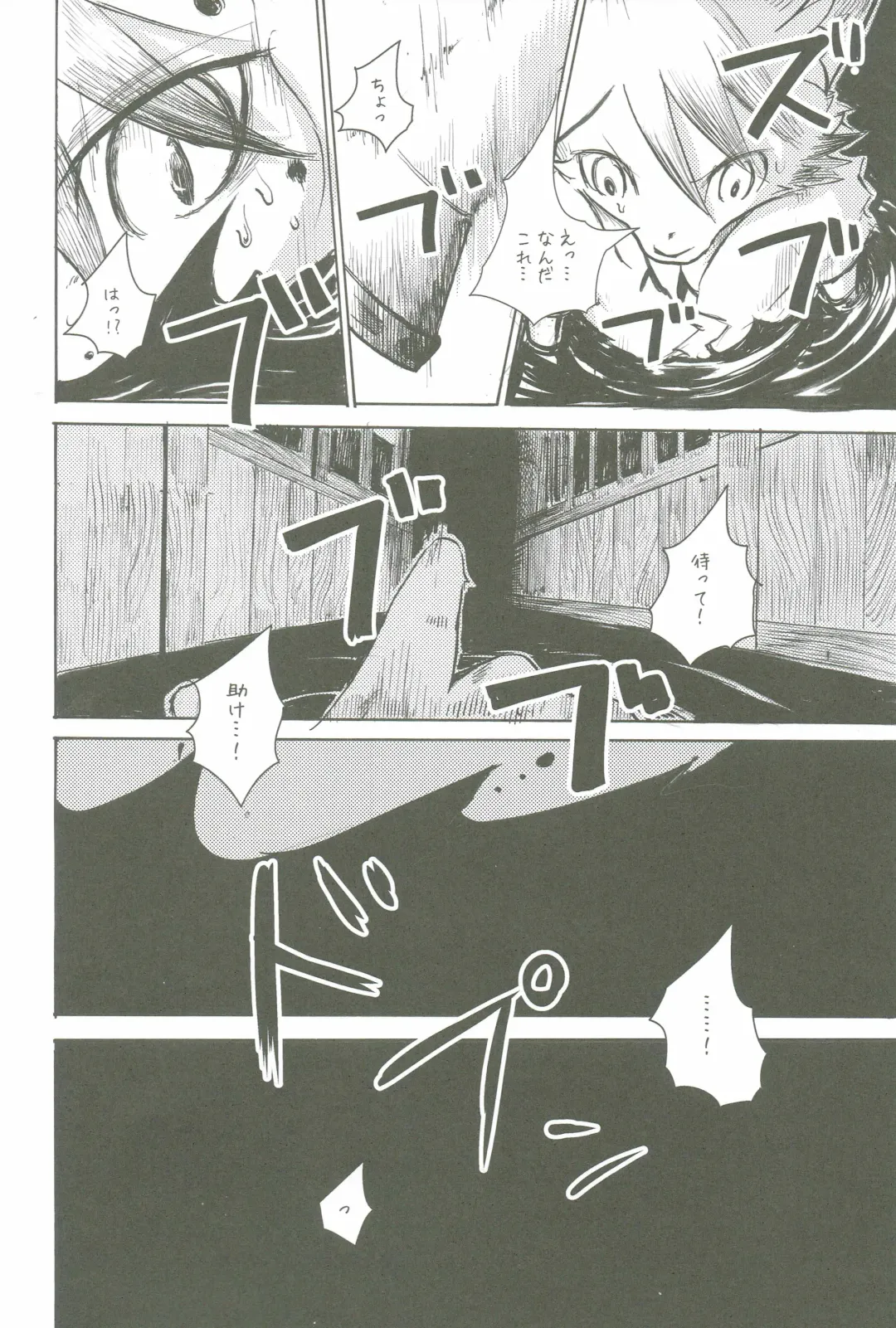 [Mujina] Black Black Fhentai - Page 24