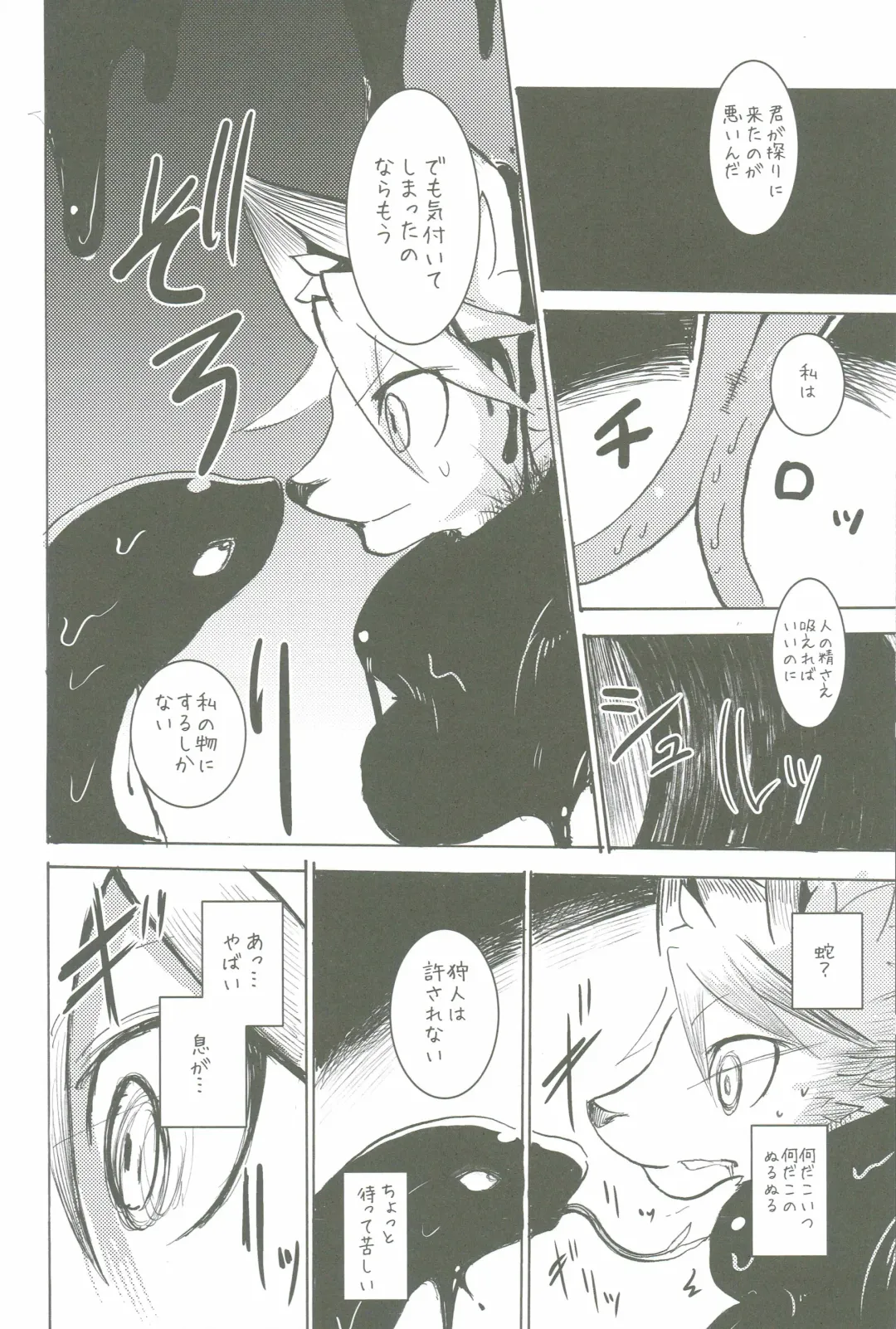 [Mujina] Black Black Fhentai - Page 26