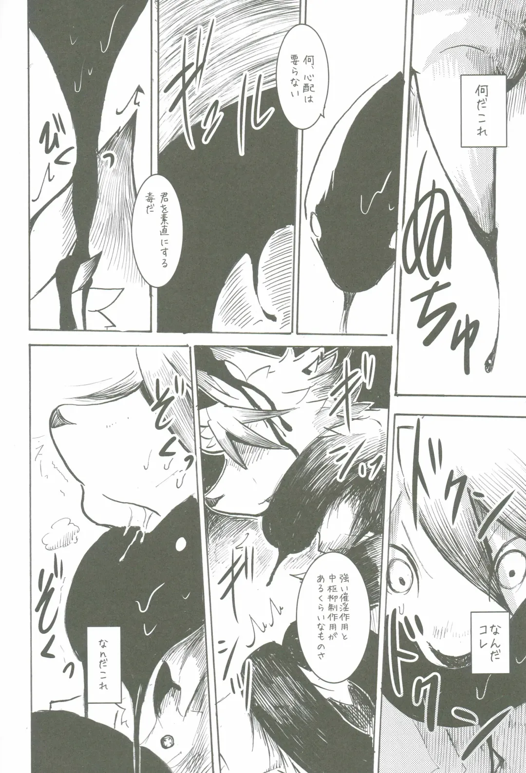 [Mujina] Black Black Fhentai - Page 28