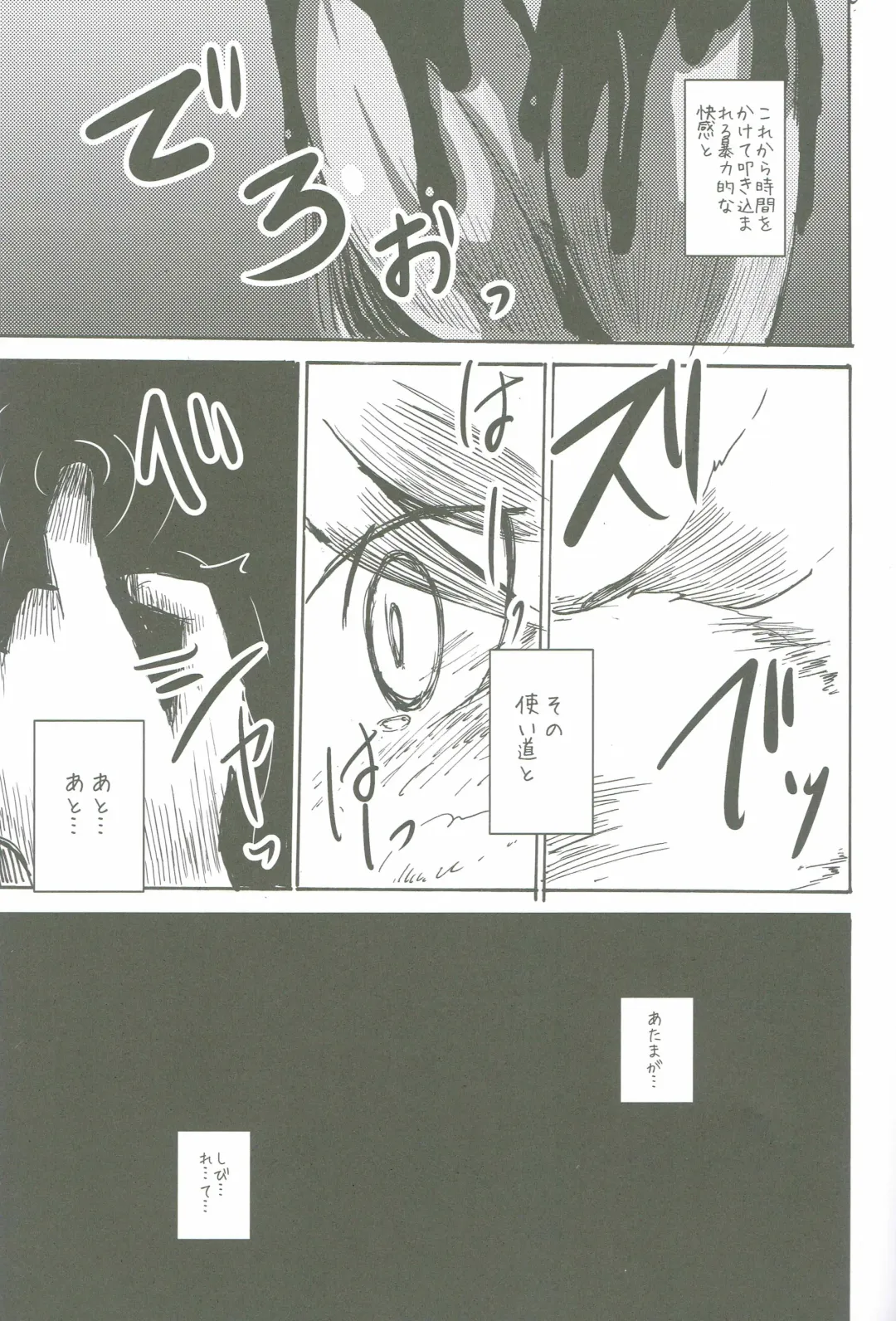 [Mujina] Black Black Fhentai - Page 31