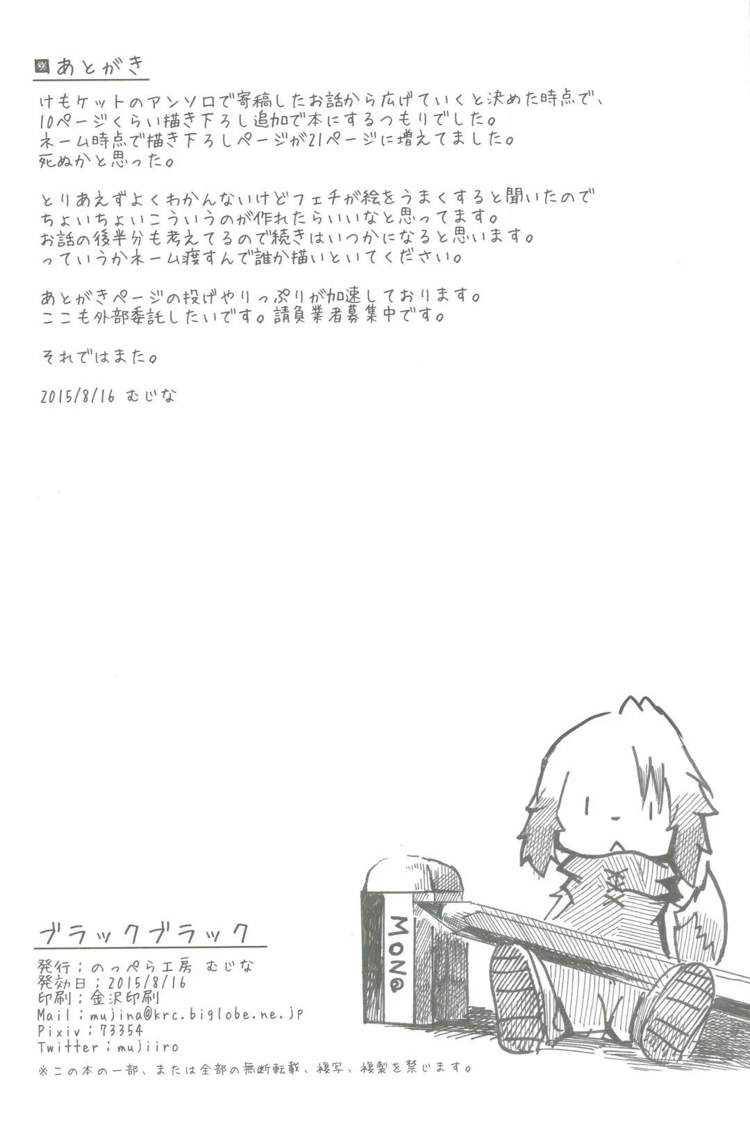 [Mujina] Black Black Fhentai - Page 36