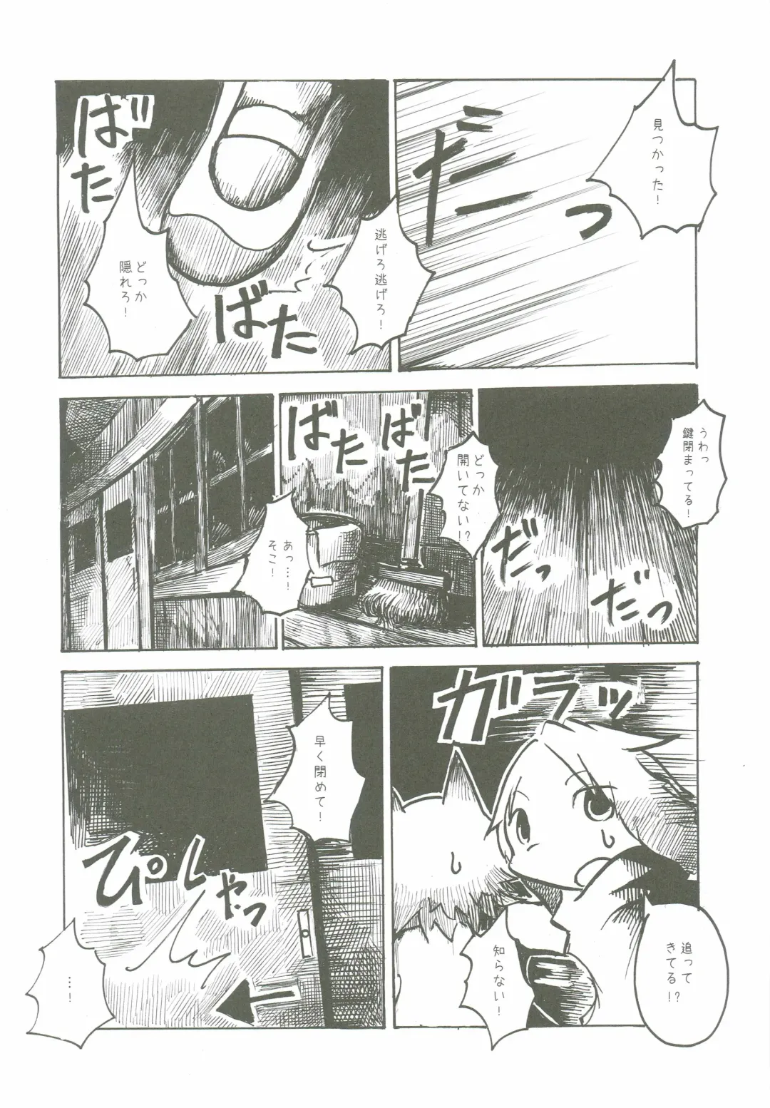 [Mujina] Black Black Fhentai - Page 9