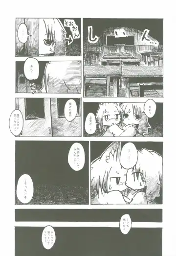 [Mujina] Black Black Fhentai - Page 12