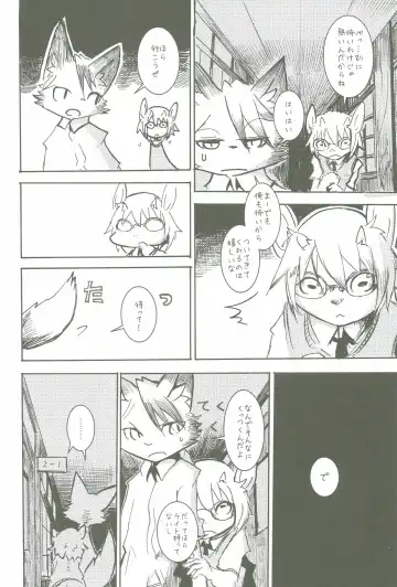 [Mujina] Black Black Fhentai - Page 20