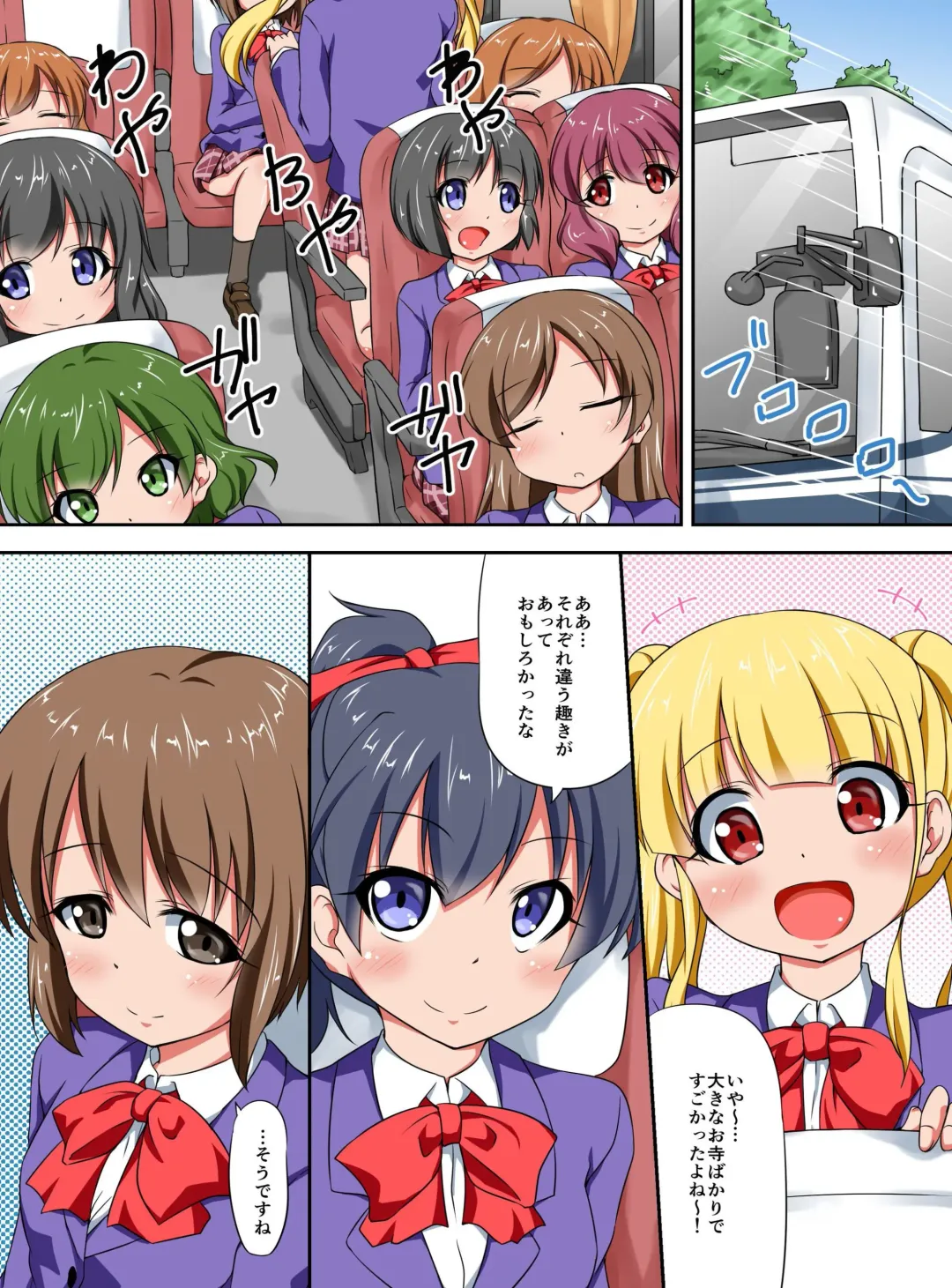 Shibire Onna-tachi o Yaritai Houdai! Soku Nakadashi Harem Fhentai - Page 3