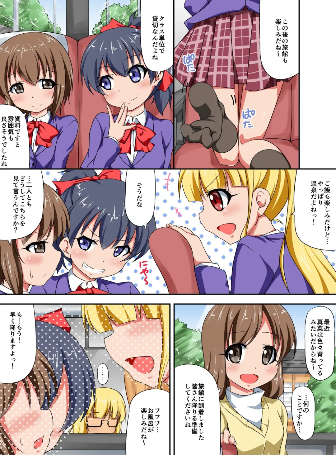 Shibire Onna-tachi o Yaritai Houdai! Soku Nakadashi Harem Fhentai - Page 4