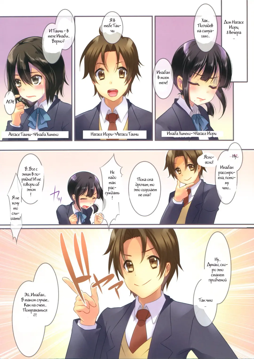 [108 Gou] Nee... Inaban... Konosai Sex Shichau no wa Doudai? | Hey Inaban... In This Situation How About We Have Sex? Fhentai - Page 2