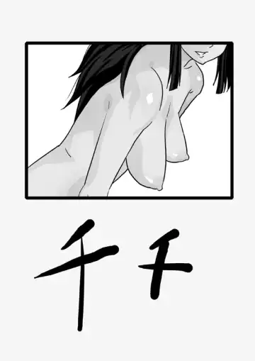 [Gujira] The Kame Fhentai - Page 13