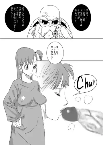 [Gujira] The Kame Fhentai - Page 4