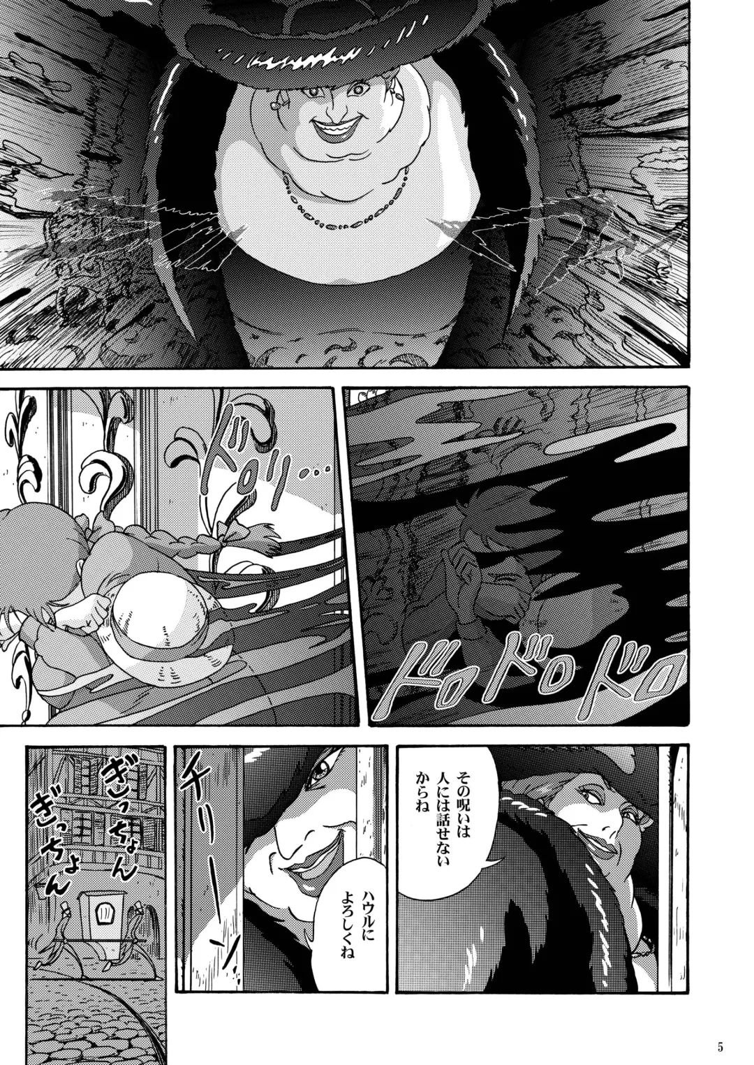 [Sutajiozuburi Sakuhin] Futari no Shiro Fhentai - Page 5