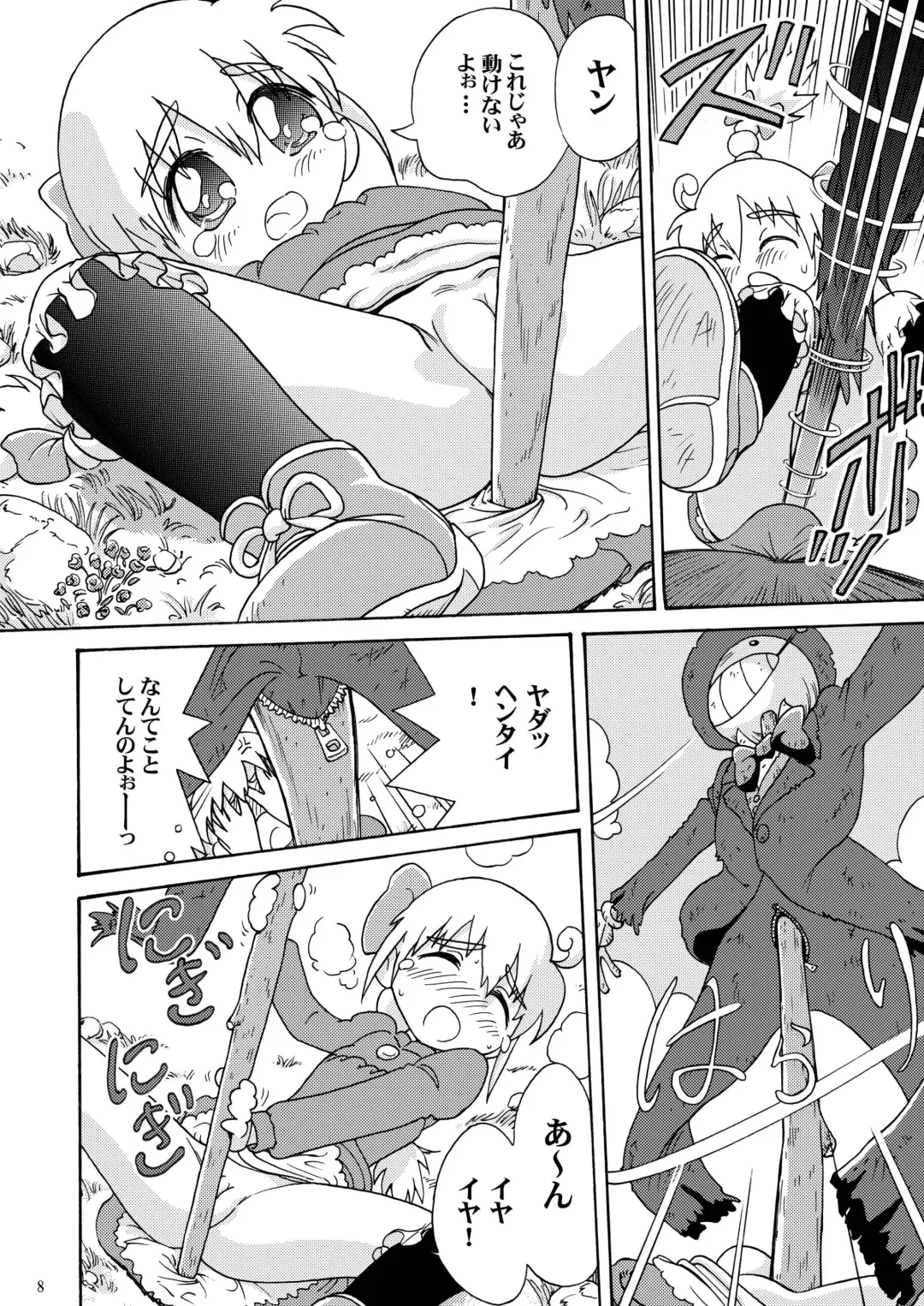 [Sutajiozuburi Sakuhin] Futari no Shiro Fhentai - Page 8