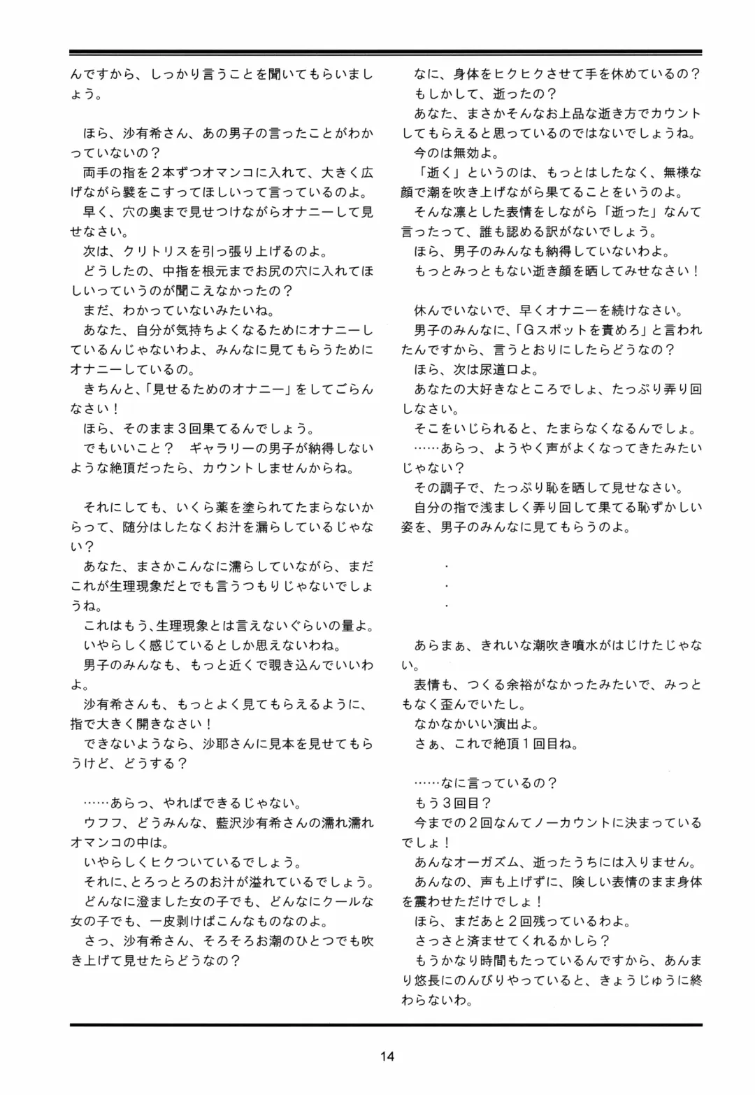 [Lock] Seijogakuen Gaiden ~Takakihokori Sisters Second~ Fhentai - Page 14