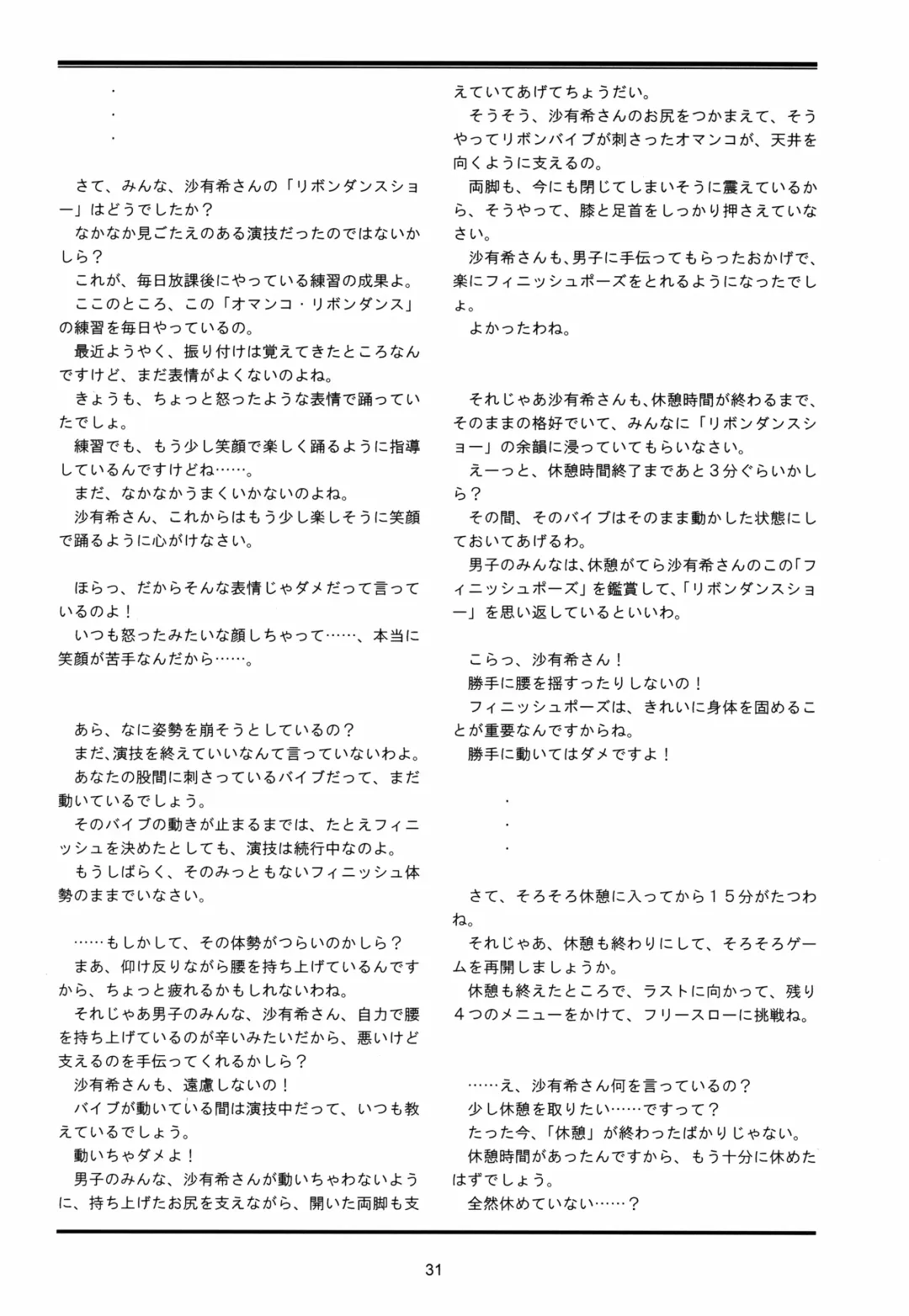 [Lock] Seijogakuen Gaiden ~Takakihokori Sisters Second~ Fhentai - Page 31