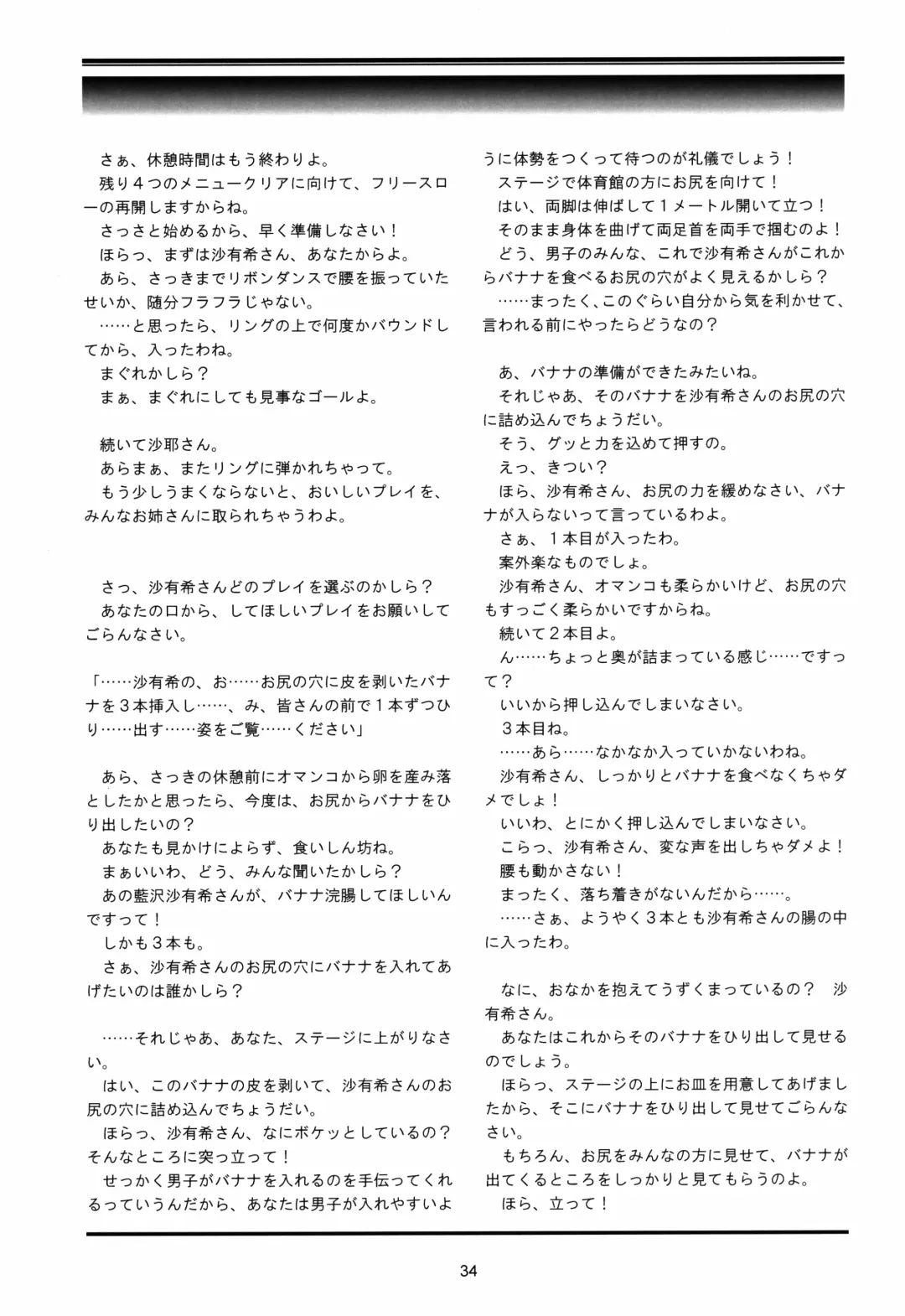 [Lock] Seijogakuen Gaiden ~Takakihokori Sisters Second~ Fhentai - Page 34