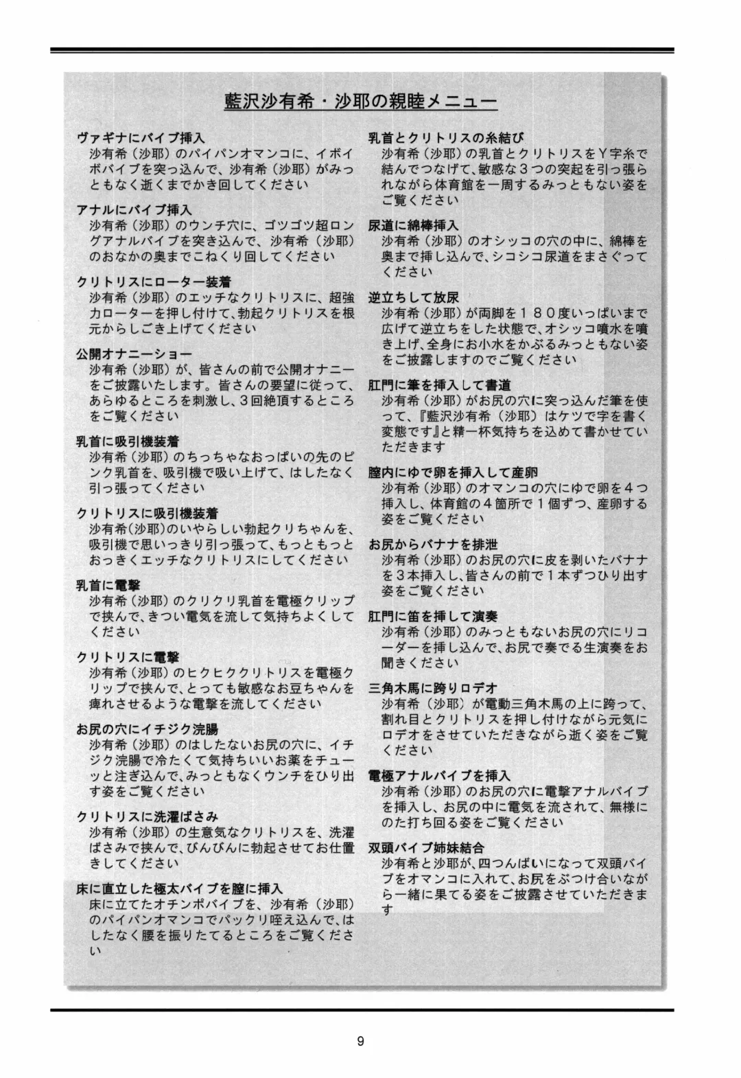 [Lock] Seijogakuen Gaiden ~Takakihokori Sisters Second~ Fhentai - Page 9