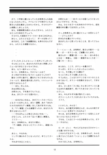 [Lock] Seijogakuen Gaiden ~Takakihokori Sisters Second~ Fhentai - Page 12