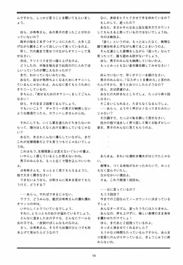 [Lock] Seijogakuen Gaiden ~Takakihokori Sisters Second~ Fhentai - Page 14