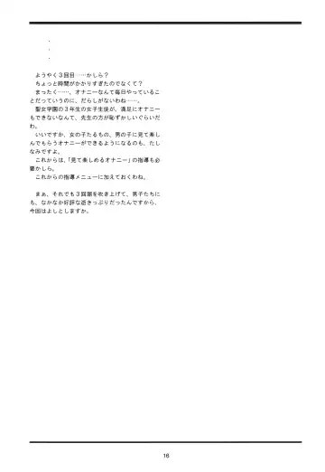 [Lock] Seijogakuen Gaiden ~Takakihokori Sisters Second~ Fhentai - Page 16