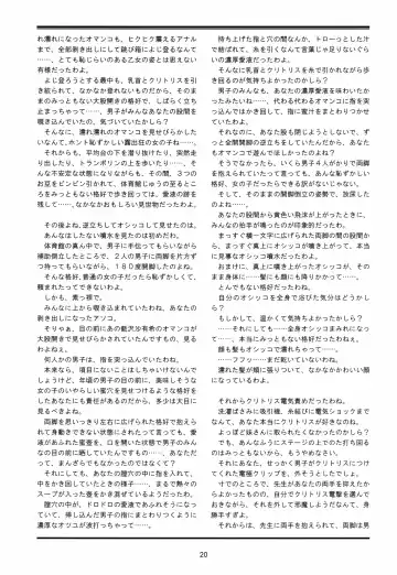 [Lock] Seijogakuen Gaiden ~Takakihokori Sisters Second~ Fhentai - Page 20