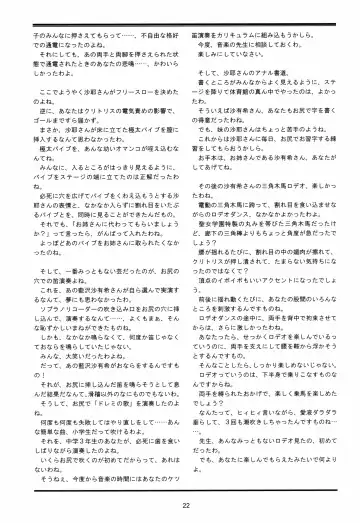 [Lock] Seijogakuen Gaiden ~Takakihokori Sisters Second~ Fhentai - Page 22