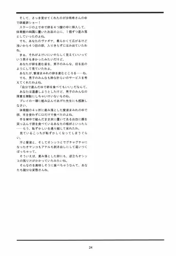 [Lock] Seijogakuen Gaiden ~Takakihokori Sisters Second~ Fhentai - Page 24