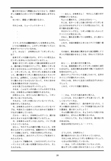 [Lock] Seijogakuen Gaiden ~Takakihokori Sisters Second~ Fhentai - Page 28