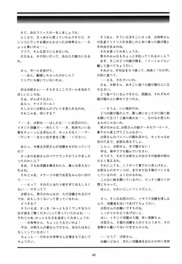 [Lock] Seijogakuen Gaiden ~Takakihokori Sisters Second~ Fhentai - Page 40