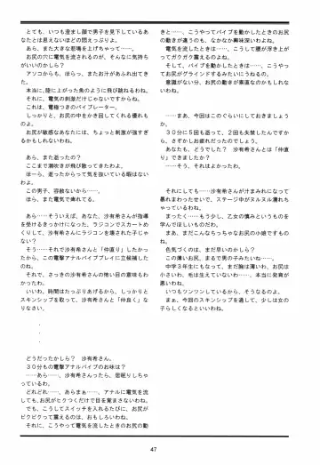 [Lock] Seijogakuen Gaiden ~Takakihokori Sisters Second~ Fhentai - Page 47