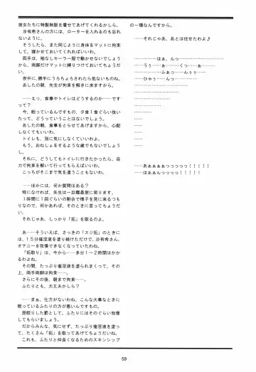 [Lock] Seijogakuen Gaiden ~Takakihokori Sisters Second~ Fhentai - Page 59