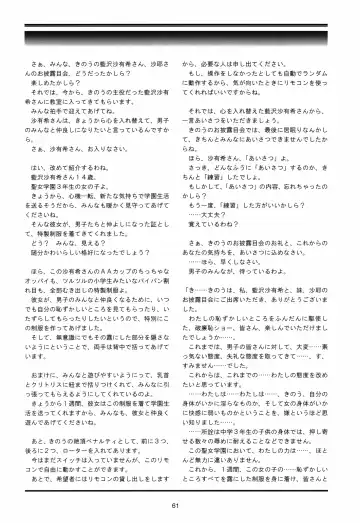 [Lock] Seijogakuen Gaiden ~Takakihokori Sisters Second~ Fhentai - Page 61