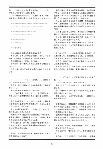 [Lock] Seijogakuen Gaiden ~Takakihokori Sisters Second~ Fhentai - Page 62