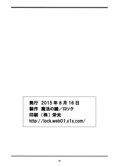 [Lock] Seijogakuen Gaiden ~Takakihokori Sisters Second~ Fhentai - Page 66