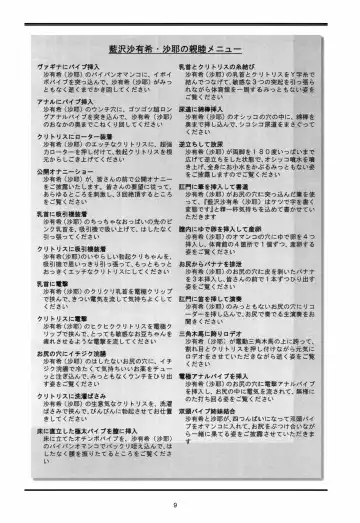 [Lock] Seijogakuen Gaiden ~Takakihokori Sisters Second~ Fhentai - Page 9