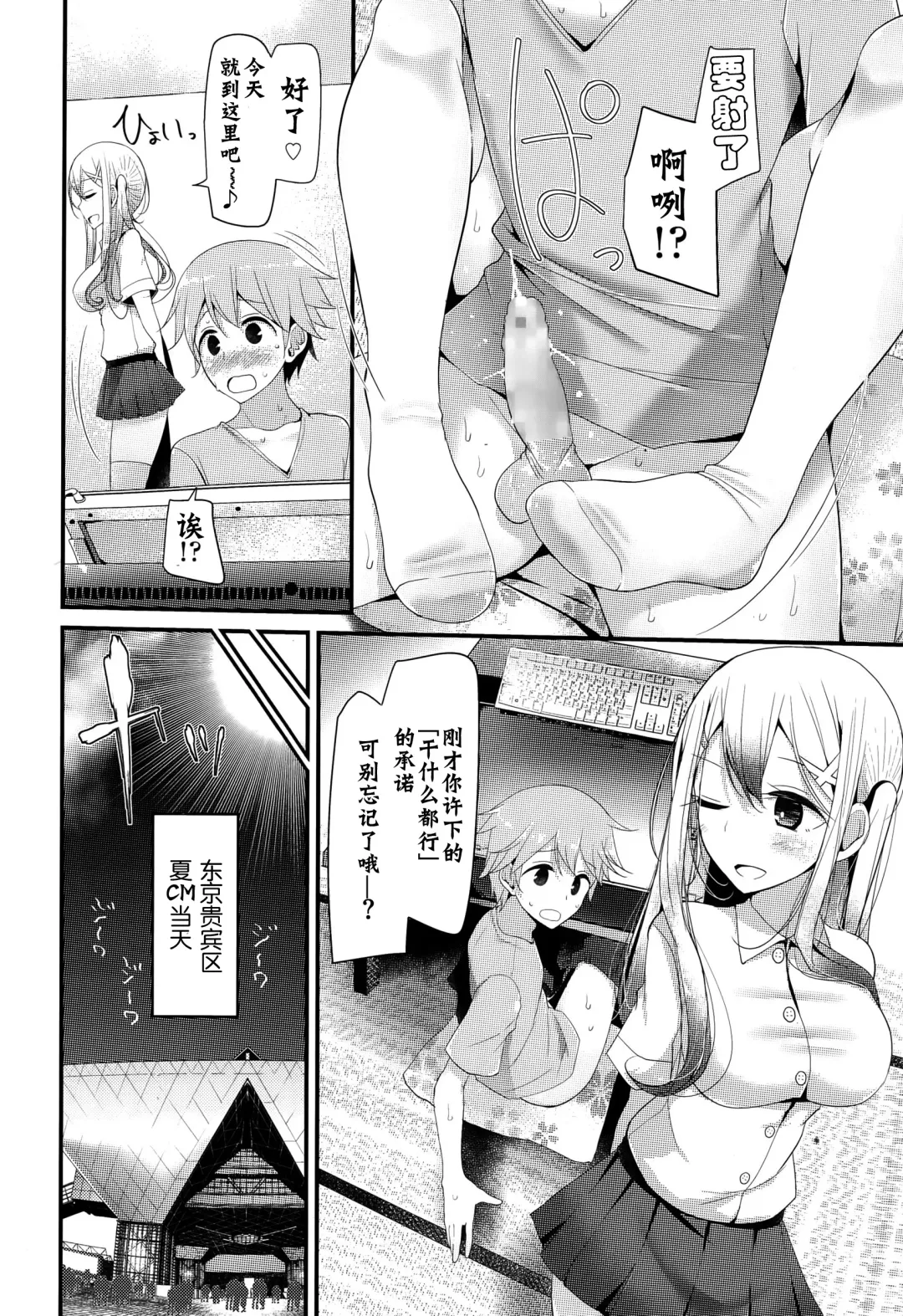 [Oouso] Shambles Fhentai.net - Page 5