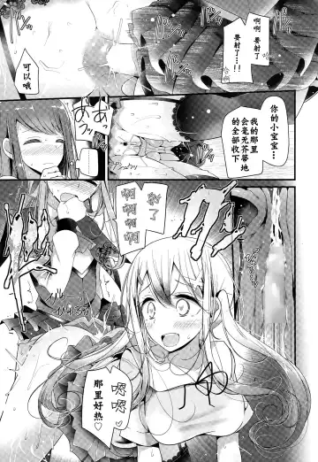 [Oouso] Shambles Fhentai.net - Page 20