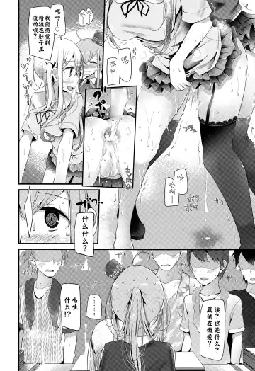 [Oouso] Shambles Fhentai.net - Page 21