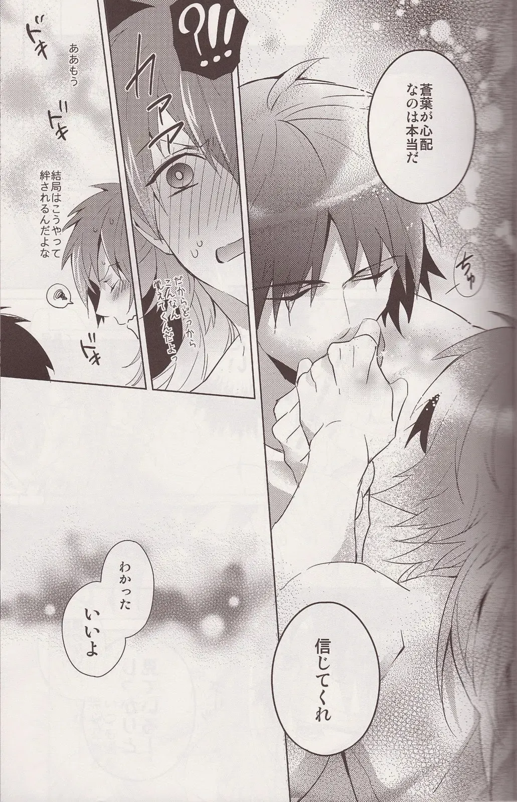 [Akatsuki Tomato] Sawayaka? Bath Time Fhentai - Page 10