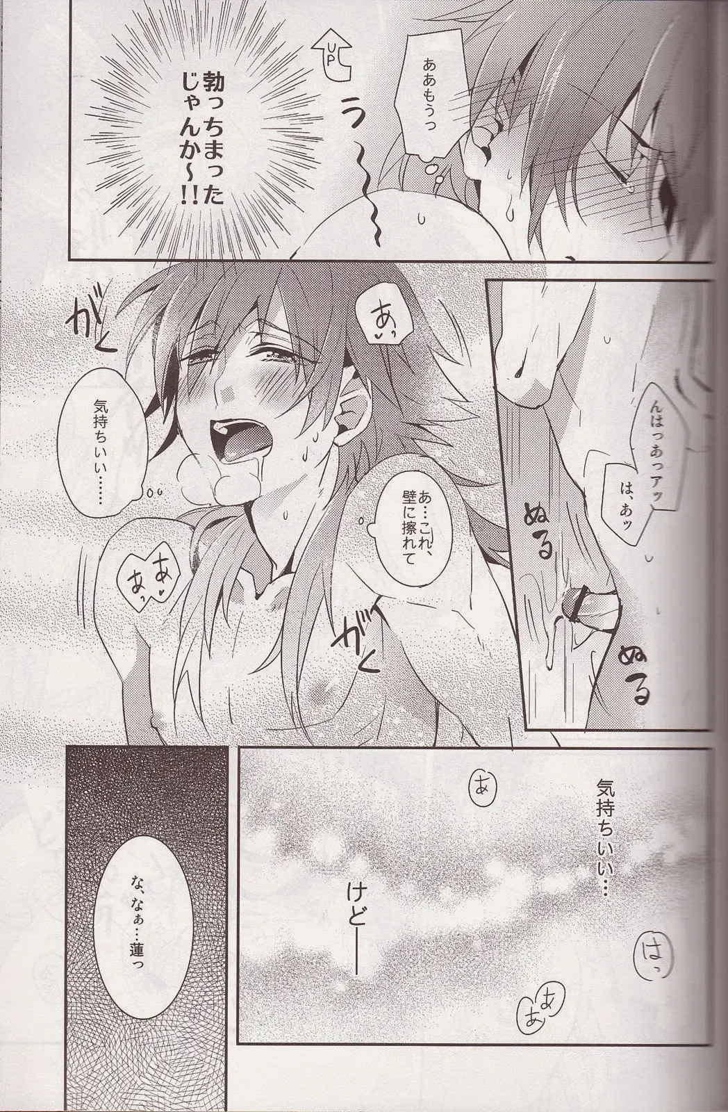 [Akatsuki Tomato] Sawayaka? Bath Time Fhentai - Page 20