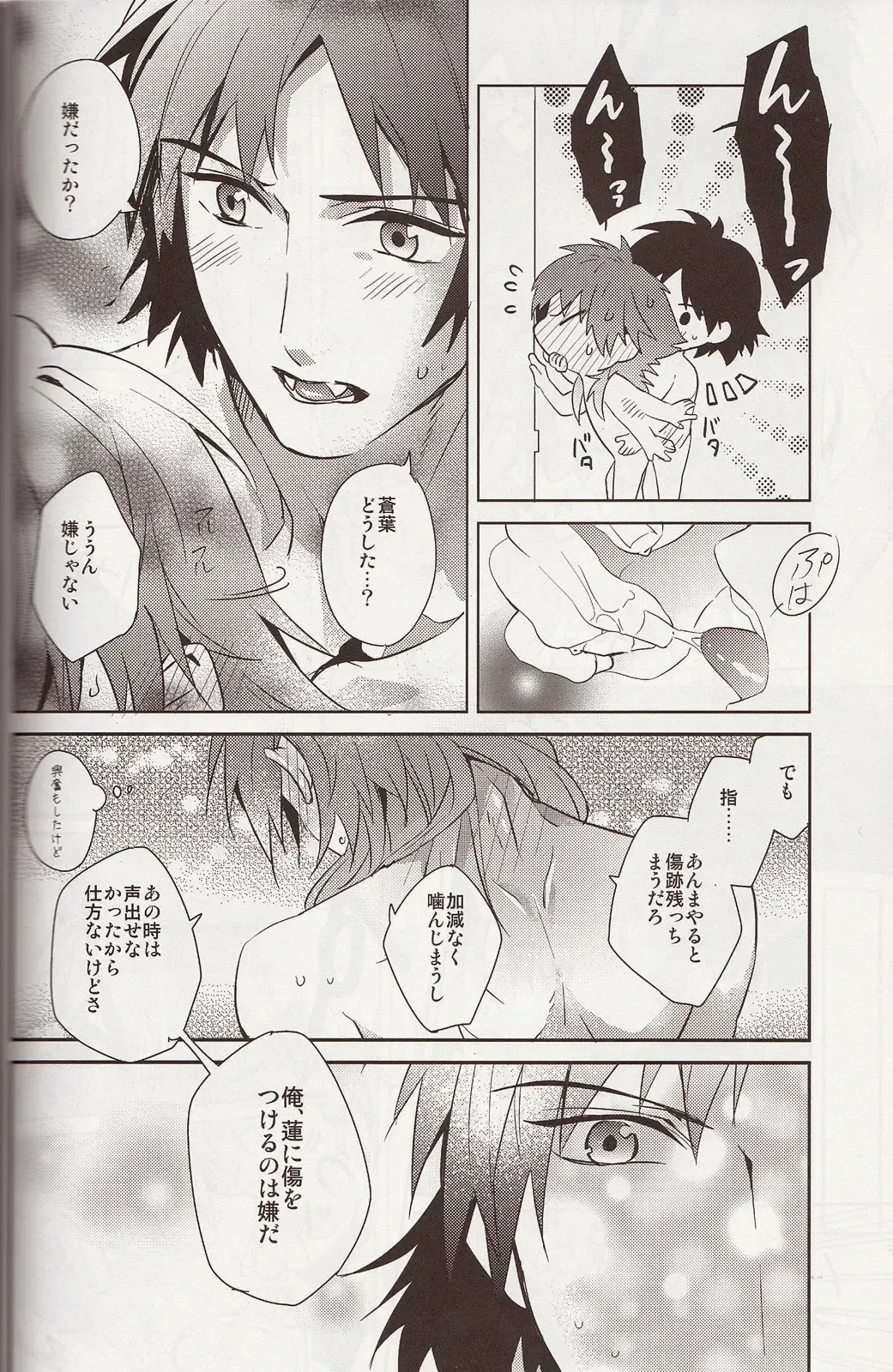 [Akatsuki Tomato] Sawayaka? Bath Time Fhentai - Page 25