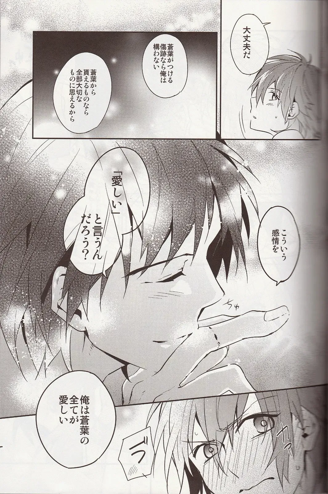 [Akatsuki Tomato] Sawayaka? Bath Time Fhentai - Page 26