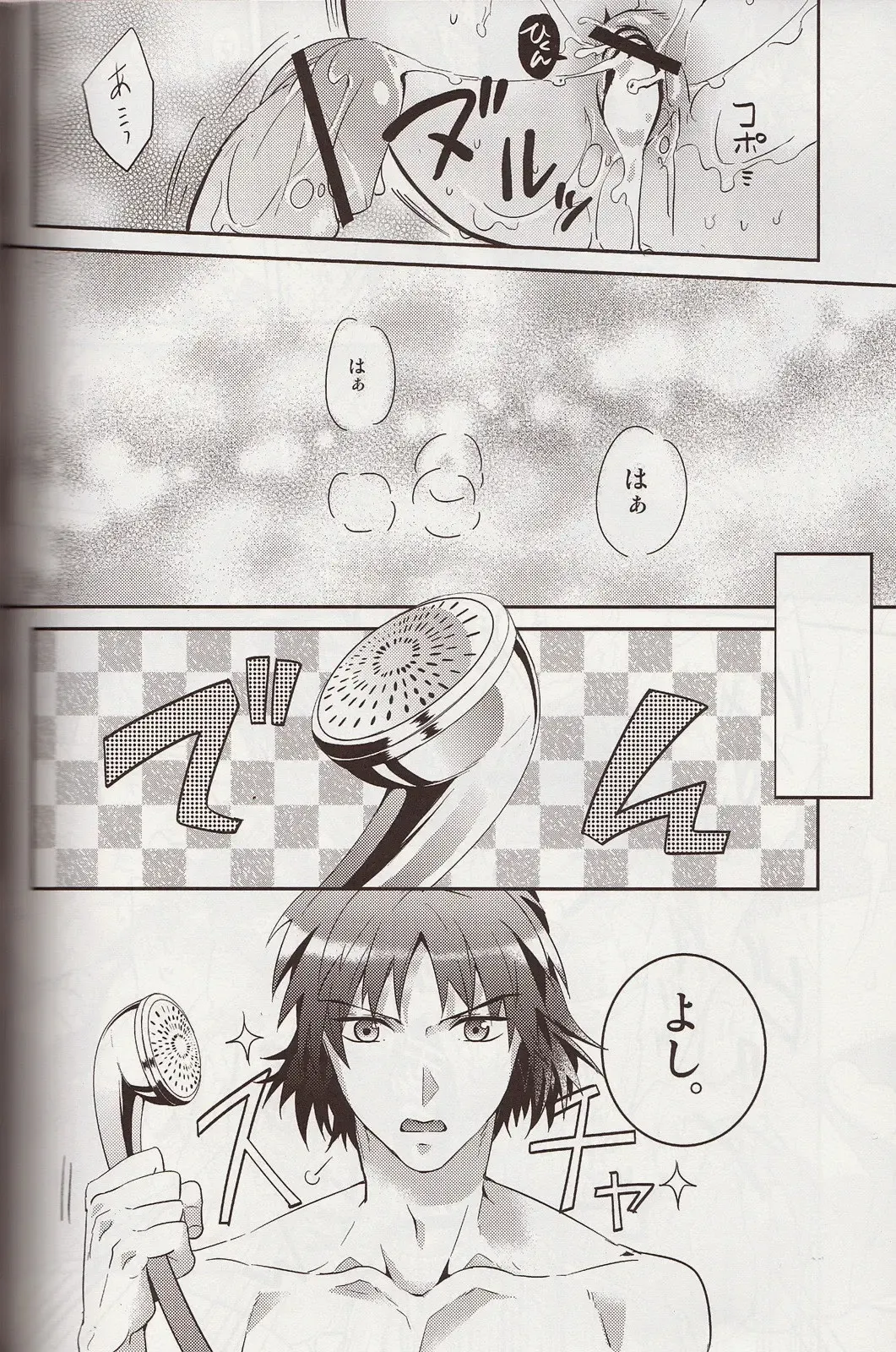 [Akatsuki Tomato] Sawayaka? Bath Time Fhentai - Page 37