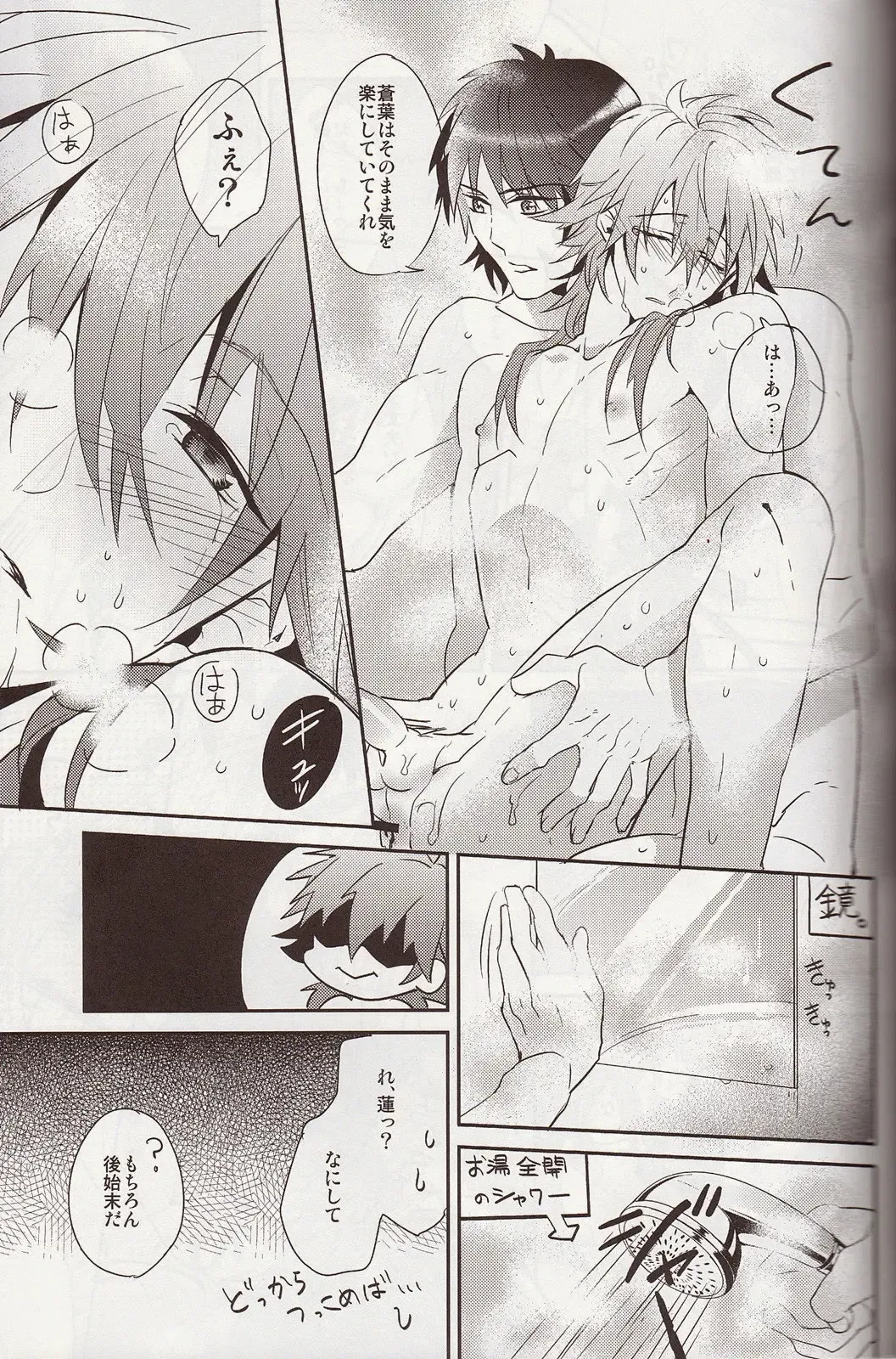 [Akatsuki Tomato] Sawayaka? Bath Time Fhentai - Page 38