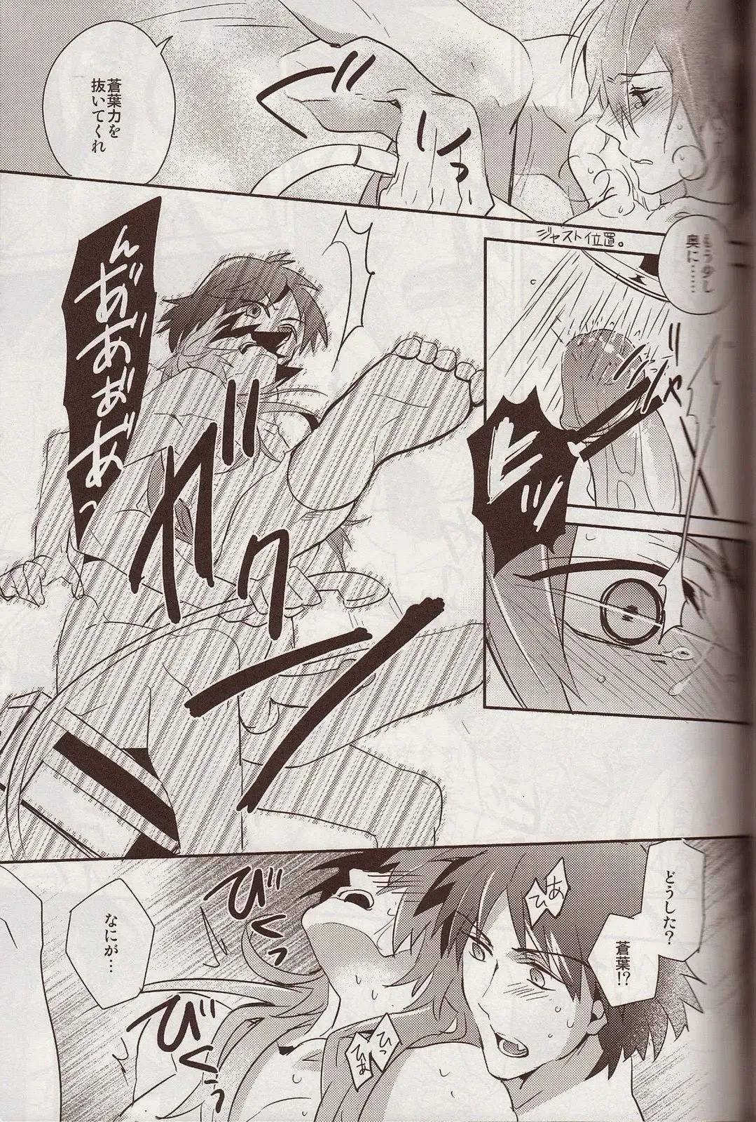 [Akatsuki Tomato] Sawayaka? Bath Time Fhentai - Page 40