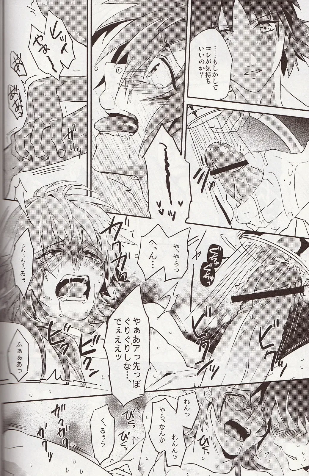 [Akatsuki Tomato] Sawayaka? Bath Time Fhentai - Page 41