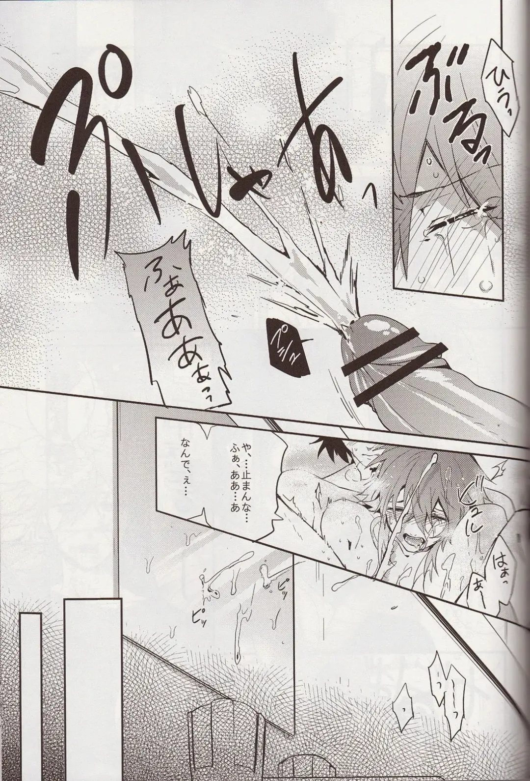 [Akatsuki Tomato] Sawayaka? Bath Time Fhentai - Page 42