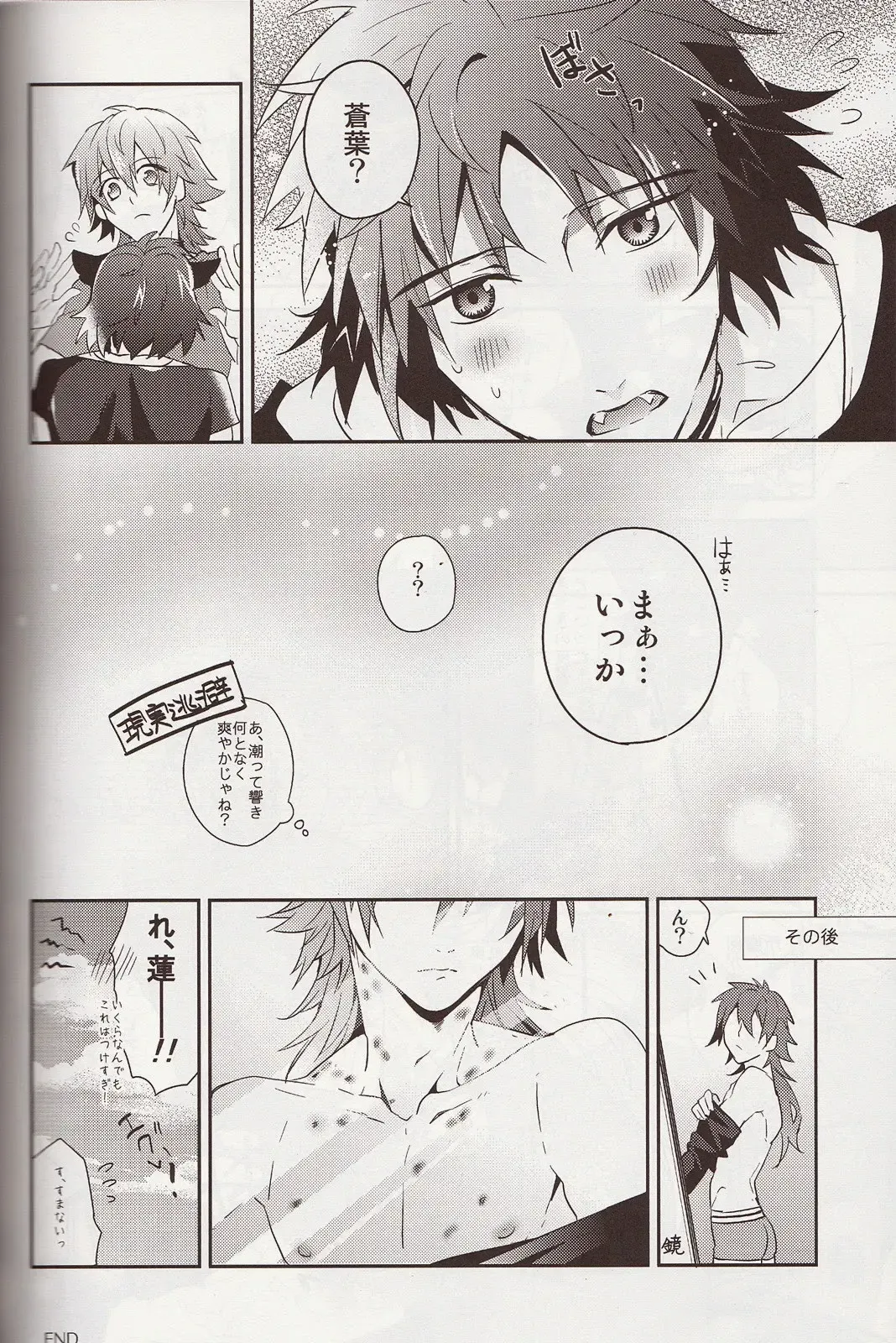 [Akatsuki Tomato] Sawayaka? Bath Time Fhentai - Page 45