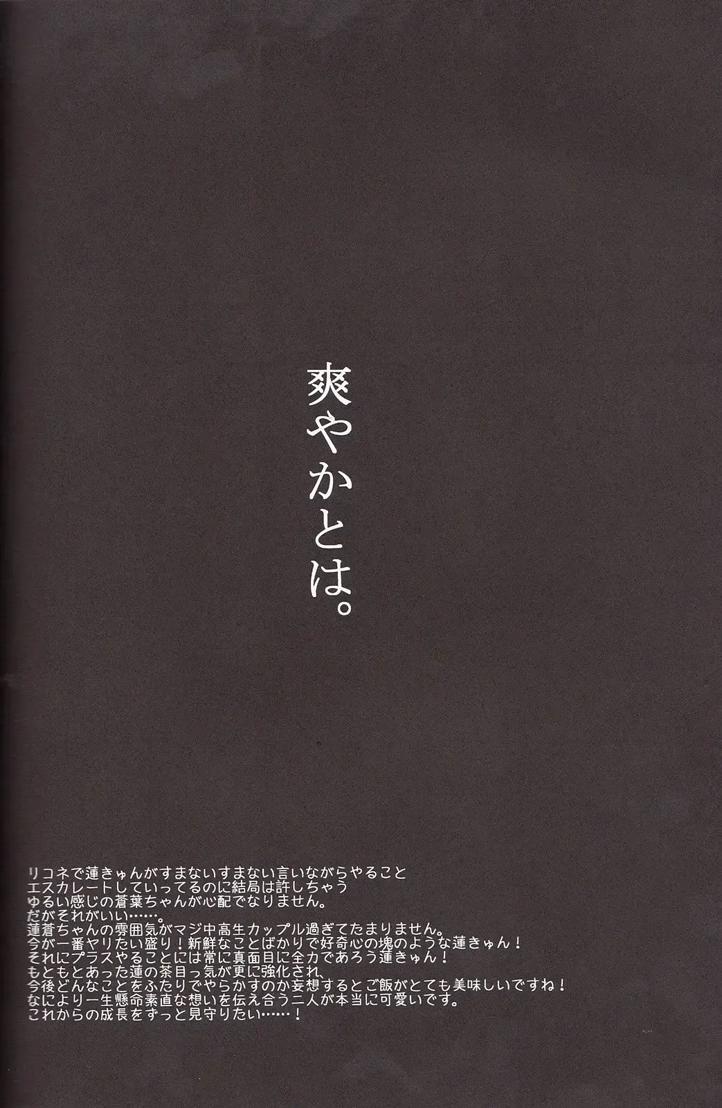 [Akatsuki Tomato] Sawayaka? Bath Time Fhentai - Page 47