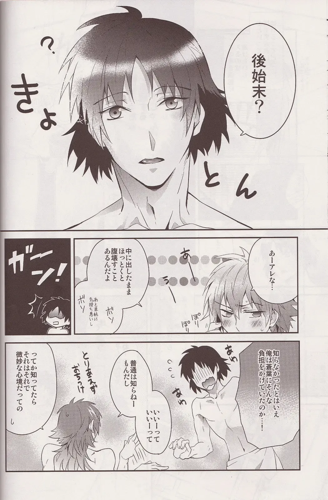 [Akatsuki Tomato] Sawayaka? Bath Time Fhentai - Page 5